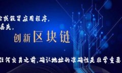 要查看USDT（泰达币）钱包号和别名，