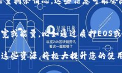 TP钱包（TokenPocket）是一个多链数字货