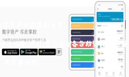 由于涉及到较为具体的步骤和流程信息，我建议在这方面进行详细查阅相关资源。但我可以大致帮你概括一下 Token 钱包的注册流程，简单描述如下：

### Token钱包注册流程概述

1. **下载Token钱包应用**：前往应用商店或官网下载Token钱包应用。
   
2. **创建新账户**：
   - 打开钱包应用，选择“创建新账户”。
   - 输入您设置的密码（必需具有安全性）。

3. **备份助记词**：
   - 系统会生成一组助记词，请务必将其安全备份，切勿泄露。
   - 确认助记词，确保您已对此进行备份。

4. **账户设置**：
   - 根据提示完成账户设置，可能包括一些个人信息的填写。
   - 根据需要设置安全选项，例如双重认证。

5. **完成注册**：  
   - 注册完成后，您可以开始使用Token钱包进行数字资产的储存和交易。 

注意确保在官方网站或可靠的应用商店下载，以避免安全风险。同时，牢记安全备份助记词，不要随意泄露任何账户信息。

若有具体的Token钱包型号或具体步骤需要详细解释，欢迎告诉我！