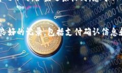 关于您提到的“TP钱包付费后没有收到