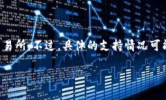 目前，TP钱包（Token Pocket）支持多个主