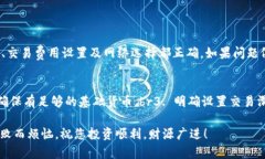 在使用TP钱包（Trust Wallet）进行新币购
