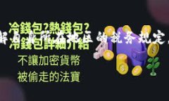 关于TokenPocket钱包能否取现的问题，实