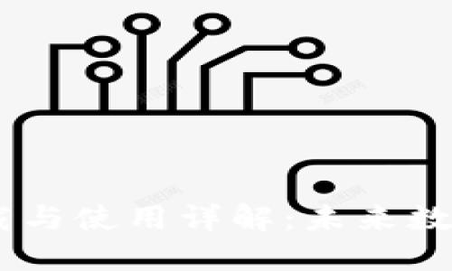 USDT钱包下载与使用详解:未来数字资产的趋势