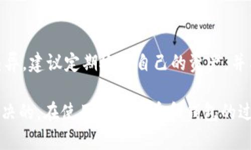 在TP钱包买的币可以在钱包的主界面查看。以下是详细的步骤和说明：

步骤一：打开TP钱包
首先，你需要在手机上找到TP钱包的应用图标，点击进入。TP钱包以其简洁的界面和友好的用户体验著称，所以一旦打开，你应该能够很容易找到你想要的信息。

步骤二：登录你的账户
如果你还没有登录，你需要输入你的帐户信息进行登录。这可能包括你的助记词、私钥或其他安全信息。确保你在一个安全的环境下进行这一操作，保护你的数字资产。

步骤三：查看资产
登录后，你会看到主界面上列出所有的资产。如果你最近在TP钱包中购买了数字货币，你的资产列表中会更新显示你所购买的币种。每个币种的当前余额、实时价格和总市值都会一目了然。

步骤四：筛选和管理资产
如果你的资产比较多，你可以使用搜索功能快速找到你所购买的币。此外，TP钱包也允许你对资产进行分类和管理，比如将不同类型的币放在不同的文件夹中，方便查看。

常见问题
h4问题一：如果我在TP钱包中没有看到我已经购买的币怎么办？/h4
这让很多用户感到困惑，有点遗憾的是，有时因为网络延迟或者同步问题，你可能在短时间内无法看到你购买的币。首先，确认你的交易是否已经完成。你可以通过查询交易记录或地址在区块链浏览器中查看。此外，有时需要手动添加不同的代币，在资产界面上有“添加代币”选项，可以通过输入合约地址来添加你的币。

h4问题二：为何我的资产余额和其他平台显示的不一致？/h4
这种情况常常发生，真心觉得这是因为各个平台对币的实时价格更新有延迟，或者各平台的手续费和计算方式不同，显示的余额也可能有所差异。建议定期检查自己的资产，并与官方渠道核实，以确保信息的准确性。

总的来说，TP钱包的操作界面非常友好，使得你可以轻松查看和管理你的数字资产。如果遇到以上问题，请保持耐心，通常这些问题都是可以解决的。在使用数字货币和钱包的过程中，安全性和隐私性更是至关重要。记住，尽量不要在公共网络下进行交易，保护好自己的私钥和助记词，将有助于你更好地管理资产。