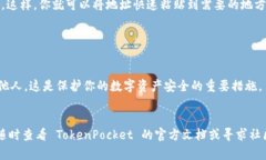在 TokenPocket 钱包中查看地址相对简单