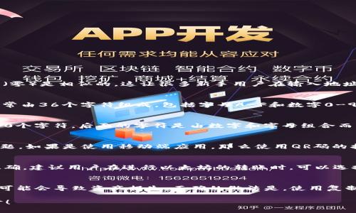 以太坊钱包地址的字符中，包括字母和数字，可能会引起一些混淆。特别是在视觉上，字母“O”（大写的字母o）和数字“0”（零）是相似的，这让很多新手用户在输入地址时产生了疑惑。

字母