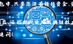 要取消在TP钱包（Trust Wallet）中对波场