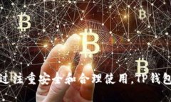 关于“电脑能下载TP钱包么”的话题，
