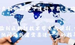 关于“苹果手机能下载TP钱包吗”的问