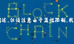这样一个主题需要详细阐述和丰富的内