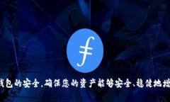 在TP钱包中查看资金流入和流出是用户