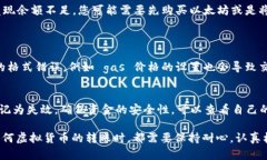 在进行以太坊转账至G钱包的过程中，
