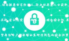 如何在TP钱包中设置签名，提高交易安