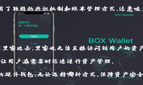 瑞波币（XRP）是一种备受欢迎的数字货币，许多人希望能够安全地存储和管理它。支持瑞波币的钱包有多种类型，各自具备不同的功能和安全性。以下是一些常见的支持瑞波币的钱包类型。

### 1. 软件钱包

软件钱包是最常见的瑞波币钱包，它们可以在电脑或移动设备上使用。这类钱包通常是通过应用程序下载并使用。

#### 1.1 桌面钱包

桌面钱包是安装在个人计算机上的软件。常用的瑞波币桌面钱包有：

- **Exodus**：支持多种加密货币，界面友好，易于使用。
- **Atomic Wallet**：安全性强，支持很多代币，用户可以通过私钥完全控制其资产。

#### 1.2 移动钱包

移动钱包是用户在智能手机上使用的应用，方便随时随地进行交易。推荐的瑞波币移动钱包有：

- **Toast Wallet**：开源且用户友好，适合初学者。
- **XUMM**：功能强大，支持多种货币，且具备较高的安全性。

### 2. 硬件钱包

硬件钱包是专门的设备，用于安全地存储加密货币。这类钱包的安全性更高，因为它们将私钥存储在设备的离线环境中。

#### 2.1 受欢迎的硬件钱包

- **Ledger Nano S/X**：支持多种加密货币，私钥在硬件设备中生成并存储。
- **Trezor**：功能强大，用户可以通过图形界面管理资产，支持两步验证。

### 3. 在线钱包

在线钱包是基于云的平台，用户可以通过互联网访问其资产。这类钱包便于用户进行快速交易，但安全性上可能稍弱一些。

- **XRP Toolkit**：提供了直接与瑞波网络交互的功能，用户可以在浏览器中方便地管理其XRP。
- **GateHub**：不仅能够存储瑞波币，还能在其平台上进行交易，具有较高的人气。

### 4. 深度钱包

深度钱包通常用来进行大规模交易或投资，并具有比较高的安全性和可靠性。虽然此类的钱包使用起来稍显复杂，但安全性优于一般的钱包。

- **BitGo**：提供企业级的钱包服务，支持多重签名和保险，适合机构投资者。
  
### 安全性和使用建议

当选择使用哪种钱包来存储瑞波币时，需要考虑安全性、便利性和功能。强烈建议用户采取以下措施以保护其资金：

- **定期备份钱包文件**：确保有多个备份以防丢失或系统崩溃。
- **启用多重身份验证**：增强账户的安全性，尤其是在在线钱包中。
- **尽量避免使用公共网络**：在不安全的网络环境下进行交易，有可能被黑客攻击。

### 可能的问题 

1. **瑞波币与其他数字货币的存储有什么不同？**
2. **使用硬件钱包存储瑞波币是否更安全？**

#### 问题1：瑞波币与其他数字货币的存储有什么不同？

瑞波币的技术架构和其他数字货币（如比特币、以太坊等）是不同的，因此在存储时的方式和方法也会有所不同。瑞波币使用了独特的共识机制和账本管理方式，这意味着在存储时要确保选择支持XRP的特定钱包。他们需要支持瑞波网络的地址生成和交易确认，而这些并非所有钱包都具备。

不少钱包可能只支持某种特定的加密货币，因此在选择钱包时，用户需要明确钱包是否支持瑞波币及其相关功能。

#### 问题2：使用硬件钱包存储瑞波币是否更安全？

使用硬件钱包的确可以大幅提升存储瑞波币的安全性。因为硬件钱包是离线存储的，这意味着即使用户的电脑或手机遭到黑客攻击，黑客也无法直接访问到用户的资产。除此之外，硬件钱包通常支持多重签名以及增强型身份验证，这样就进一步提高了账户的安全强度。

真心觉得，对于拥有大量瑞波币的用户来说，选择硬件钱包是一个相对理智的决定，它不仅可以保障虚拟资产的安全，还能让用户在需要时迅速进行资产管理。

总结来说，选择适合的钱包来存储瑞波币，用户需要结合自身的需求与资金量来决定，是选择便捷的软件钱包还是更安全的硬件钱包。无论选择哪种方式，保障资产安全的措施不可忽视，密切关注瑞波币的未来发展和市场变化，将有助于用户作出更明智的投资决定。