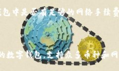 关于“bnb通道可以转到tp钱包吗？”这