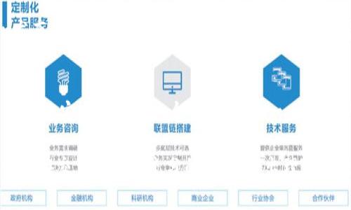要购买Matic（Polygon）币，您可以通过以下步骤轻松实现。Matic币是Polygon网络的原生代币。它在以太坊上使用并作为交易费用和权益质押的货币。下面将详细解释如何购买Matic币的步骤和注意事项。

步骤一：选择合适的交易所
在开始之前，您需要选择一个支持Matic币交易的加密货币交易所。常见的交易所有：Binance、Coinbase、KuCoin、Kraken等。每个交易所都有自己独特的功能和用户体验，因此选择时可以考虑以下几点：
ul
    listrong交易费率：/strong不同交易所的费用结构可能不同，建议选择手续费较低的平台。/li
    listrong安全性：/strong查看交易所的安全保障措施，比如是否支持两步验证、冷存储等。/li
    listrong流动性：/strong高流动性的交易所能够为您提供更快的交易体验。/li
    listrong用户评价：/strong查阅其他用户对交易所的评价，以了解其服务质量。/li
/ul

步骤二：注册并验证账户
一旦选择了交易所，您需要在其官网上注册帐户。一般流程如下：
ol
    li访问交易所网站，点击“注册”并填写必要信息。/li
    li使用您的电子邮件地址或手机号完成注册。/li
    li验证邮箱或手机上的验证码，以确保您的身份。/li
/ol
许多交易所还要求您进行身份验证，您可能需要上传身份证明文件。这个过程可能会耗费几个小时到几天。

步骤三：存入法币或其他加密货币
在您的账户完成验证后，您需要将法币（如人民币、美元等）或其他加密货币存入交易所。大多数交易所支持银行转账、信用卡支付和加密货币转账。
如果您选择存入法币，通常可以直接在交易所界面上找到“存款”选项，然后按交易所提供的说明完成操作。如果您选择从其他加密货币转账，请注意资金到账时间。

步骤四：购买Matic币
存款到账后，您就可以开始购买Matic币。操作步骤如下：
ol
    li登录交易所，进入“市场”或“交易”页面。/li
    li在搜索框中输入“Matic”以找到该币对。/li
    li选择对应的交易对（例如，Matic/BTC或Matic/USDT）。/li
    li输入您希望购买的数量，确认交易信息，点击“买入”按钮完成交易。/li
/ol

步骤五：提币到钱包（可选）
如您希望将Matic币安全存储，建议将其提取到一个法定钱包。以下是提币步骤：
ul
    li选择交易所的“提币”选项。/li
    li输入您钱包的地址和提币数量，确认无误后提交。/li
/ul
请务必确保您的钱包地址正确，以免丢失资金。

可能相关问题
问题一：Matic币的未来发展趋势是什么？
随着区块链技术的不断进步和各种去中心化应用（dApp）的流行，Matic作为一种扩展以太坊的解决方案，其市场需求潜力巨大。最近，Polygon发布了一些新的扩展技术，如ZK-Rollups（零知识聚合）与侧链，进一步提升了交易速度和效率。真心觉得，未来Matic的价值有望随着以太坊网络的进一步成熟和应用丰富而持续上涨。

问题二：Matic币的风险有哪些？
每种投资都包含风险，Matic币也不例外。其价格波动可能非常大，受市场情绪影响。因此，建议投资者在购买前进行充分的市场调研。还有，交易所的安全性也是一个重要因素，一旦交易所遭到黑客攻击，您的资金可能面临风险。有点遗憾的是，很多投资者对市场风向和安全性考虑不足，导致损失。

上述内容是Matic币购买的详细指南及相关问题分析，希望能帮助您顺利入门这个充满机遇的加密货币市场。记住，所有的投资都有风险，建议您在交易前做好充分的准备，作出理性的决策。