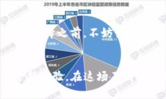 jiaoti狗狗币钱包官方app下载：未来数字