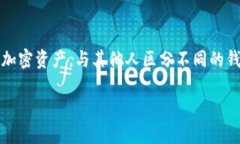 在TP钱包（TokenPocket）中，用户可以为