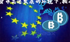 如何向TP钱包充BNB币：详细指南与常见