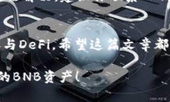 在这篇文章中，我们将详细探讨如何在