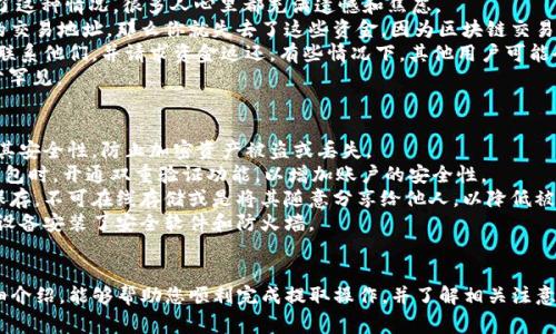 jiaotie波场钱包如何提取USDT？详解步骤与注意事项/jiaotie
波场钱包, 提取USDT, 数字货币, 加密资产/guanjianci

波场钱包简介
波场钱包是基于波场（Tron）区块链技术的一款多功能数字资产钱包，用户可以通过这款钱包存储和管理多种加密货币，其中包括广受欢迎的USDT（泰达币）。USDT是一种稳定币，它的价值与美元挂钩，因而在数字货币市场中被广泛使用。
想要提取USDT，首先需要确保你的波场钱包中已存有适量的USDT。提取操作虽然简单，但由于操作不当可能会导致资金损失，因此在开始之前，了解相关的提取过程至关重要。

提取USDT的基本步骤
提取USDT的步骤分为几个部分：准备工作、提取操作以及检查确认。接下来，我们将详细逐步介绍。

1. 准备工作
在提取USDT之前，你需要确认以下几点：
ul
  li确认钱包地址：确保你所要提取USDT的地址是正确的，一旦转账错误将无法恢复。/li
  li保证网络正常：网络问题可能导致提取失败，因此请确保你的网络连接稳定。/li
  li确认交易费用：在波场区块链上提取USDT通常需要一定的手续费，请提前做好准备。/li
/ul

2. 提取操作
在确保准备就绪后，下面是具体的提取步骤：
ol
  listrong打开波场钱包：/strong首先，打开你的波场钱包应用程序，找到USDT的相关页面。/li
  listrong选择提取功能：/strong在钱包界面上，点击
