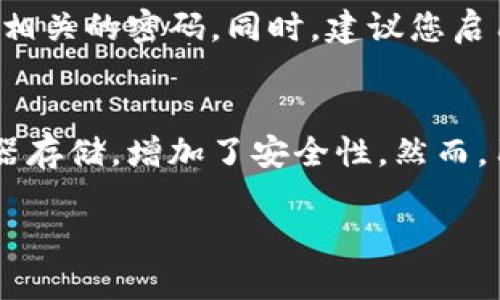 为了验证TP钱包（TokenPocket）的正版性，您可以采取以下几种方法来确保您下载和使用的是官方版本，避免假冒或钓鱼软件的风险。

1. 官方网站下载
首先，最安全的方式是通过TP钱包的官方网站下载应用。请访问TokenPocket的官方网站，确保您进入的是正确的链接。在下载页面上，您将看到适用于不同设备的下载链接，例如Android、iOS和桌面版本。

2. 应用商店授权和评论
如果您使用的是手机，建议通过Google Play Store或Apple App Store下载TP钱包。这些平台会对应用进行一定的审核，通常能有效避免假冒应用的出现。同时，您也可以查看应用的用户评价和评分，真实用户的反馈可以帮助您判断应用的可靠性。

3. 验证开发者信息
在应用安装后，您可以查看TP钱包的开发者信息。通常，正版应用的开发者信息应该清晰且与官方网站上的信息一致。您可以在设置中找到应用信息，确认开发者是否为TokenPocket团队。

4. 检查更新频率
正版TP钱包会定期发布更新，以修复bug和进行功能改进。如果您下载的版本很久没有更新，您需要提高警惕，可能是盗版应用。建议您定期检查您的应用是否是最新版本，如果发现有更新，及时下载安装。

5. 关注社区反馈
在去中心化的社区中，用户的反馈极为重要。您可以访问TokenPocket相关的社交媒体、论坛或社区，比如Telegram群组，看看其他用户的使用体验和反馈。如果发现有人反映应用存在问题，您应该慎重考虑是否继续使用。

6. 防范钓鱼网站
在访问TP钱包官方网站时，要确保URL是正确的，没有任何拼写错误，确保您是在安全的官方网站上进行操作。钓鱼网站有时会冒充官方，由于域名相似而让人误以为是正版。因此，要时刻保持警惕。

7. 二维码扫描验证
TokenPocket官网或其官方社交媒体中，有时候会提供安全的二维码供用户扫描下载。确保从这些官方渠道获取二维码，而不是在其他不明来源获取，以避免下载假冒版本。

8. 查看交易记录
使用TP钱包后，您可以查看自己的交易记录，确保所有操作都是安全可信的。如果发现可疑的交易，尽快采取行动，比如更换密码或联系客户服务，确认安全性。

总结
通过以上几种方法，您可以有效地验证TP钱包的正版性。记住，最重要的是保持警惕，确保来源的可靠性，保护好自己的资产和隐私。

相关问题
h41. 如何处理假冒的TP钱包应用？/h4
如果您不幸下载了假冒的TP钱包应用，首先不要进行任何与资产相关的操作。立即卸载该应用，并更改您的密码，尤其是与钱包相关的密码。同时，建议您启用两步验证，以增加额外的安全性。如果您有任何资产在假冒应用中，迅速转移至安全的钱包，并联系专业的安全团队获取帮助。

h42. TP钱包的安全性如何？/h4
TP钱包被广泛认为是相对安全的数字钱包之一。它提供多层加密保护，并支持私钥本地存储，这意味着用户的私钥不会被服务器存储，增加了安全性。然而，用户的安全性也依赖于自身的操作安全，比如选择强密码、定期更新应用和警惕网络钓鱼等。 

以上内容希望对您验证TP钱包的正版性有所帮助，真心希望大家都能安全使用数字钱包，保护好自己的资产和信息。