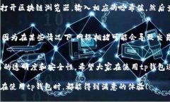 tp钱包（TP Wallet）是一个多链数字资产