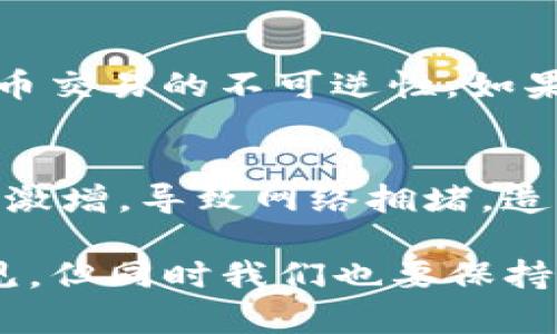 提币到TP钱包的具体步骤可以分为几个部分。以下是详细的步骤指南，帮助你顺利完成这一操作。

步骤一：登录币安APP
首先，请打开币安APP，并使用你的账户信息登录。如果你还没有账户，请先注册一个。登录后，确保你的账户已经通过身份验证，并完成了安全设置，例如启用双重身份验证。

步骤二：访问“钱包”选项
登录成功后，点击主界面下方的“钱包”图标。在这里，你会看到你的账户信息、资产总览以及不同种类的加密货币。

步骤三：选择要提币的加密货币
在“钱包”页面中，浏览你所持有的加密资产列表。找到你想要提币的加密货币，并点击它。通常，流行的选择包括比特币（BTC）、以太坊（ETH）等。

步骤四：点击“提币”
在选择的加密货币页面，找到并点击“提币”按钮。这将引导你进入提币的界面，在这里你需要填写一些提币信息。

步骤五：获取TP钱包地址
打开你的TP钱包应用，找到“接收”功能，这通常位于首页或菜单中。点击它，会出现一个用于接收资金的地址（通常是一个长字符串）。复制这个地址。

步骤六：粘贴TP钱包地址
回到币安的提币页面，将复制的TP钱包地址粘贴到相关的输入框中。请仔细检查地址，确保没有任何错误，确保资金能够安全送达指定钱包。

步骤七：选择提币数量
在提币页面，你需要输入你想要提币的数量。请注意，币安有时会要求你支付矿工费，确保你留有足够的余额来支付这些费用。

步骤八：确认信息
检查你输入的所有信息，包括钱包地址和提币数量。如果一切确认无误，可以点击“提交”按钮。系统可能会要求你进行二次确认，例如通过短信验证码或应用程序中的验证步骤。

步骤九：等待提币完成
提交申请后，你可以在“提币记录”中查看提币状态。提币时间可能因网络繁忙程度而有所不同。在这段时间内，请耐心等待。

步骤十：在TP钱包中确认到账
一旦提币完成，你可以打开TP钱包，查看你的余额已经更新。如果你能够看到转入的金额，那就表示提币成功。

常见问题

h4问题一：提币地址填错怎么办？/h4
如果你不小心填错了提币地址，建议立即联系币安的客服。他们可能会提供解决方案，但请注意，加密货币交易的不可逆性。如果资金已经发送到错误地址，通常很难追回。所以在填写地址时一定要仔细核对，确保准确无误。

h4问题二：为什么提币需要一定时间？/h4
提币需要时间主要是因为区块链交易的处理时间取决于网络的拥堵程度。在高峰时段，交易数量可能会激增，导致网络拥堵，造成延迟。此外，每种加密货币的确认时间也不同，像比特币的确认时间相对较长，而其他币种可能会更快。

希望以上步骤能帮助你顺利提币到TP钱包。真心觉得，随着加密货币的普及，这类操作会变得越来越常见，但同时我们也要保持警惕，确保每一步的安全。如果有任何其他问题，欢迎随时提问！