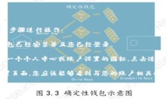 要在TP钱包中查看用户名，您可以按照