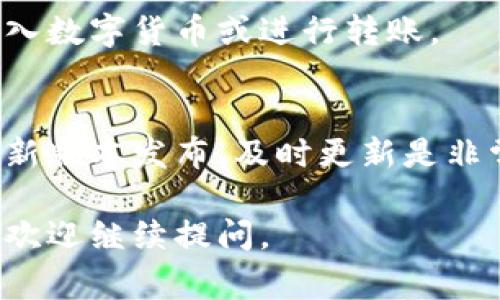 在TP（通常指提到的程序或平台）里创建传奇四钱包需要明白具体的操作步骤和功能。由于您的问题比较简洁，我建议您可以根据以下步骤来创建和管理钱包：

1. 选择合适的应用或平台
传奇四钱包可以根据不同的版本和平台来选择。首先，您需要决定是在手机上使用（iOS或Android），还是在电脑上使用。如果是在电脑上，您可能需要下载特定的桌面客户端。

2. 下载并安装钱包应用
在手机上，您可以通过应用商店搜索“传奇四钱包”，然后下载并安装。如果是在电脑上，确保从官方网站下载，以避免潜在的安全风险。

3. 注册并创建新钱包
打开应用后，您通常会看到一个“创建新钱包”或“注册”选项。根据提示输入所需的信息。确保您的密码足够强大，并备份助记词，以防丢失访问权限。

4. 进行安全设置
您可以在钱包中开启双重认证（2FA）等安全功能，以保护您的资产。请务必认真对待安全设置，这是保护您钱包中数字资产的重要部分。

5. 完成设置并使用钱包
完成上述步骤后，您的传奇四钱包就已创建成功。您可以开始向钱包中存入数字货币或进行转账。

6. 定期更新
保持您的钱包应用程序更新，以确保您拥有最新的安全性和功能。如果有新版本发布，及时更新是非常重要的。

希望以上步骤能对您创建传奇四钱包有所帮助！如果您有更多具体问题，欢迎继续提问。