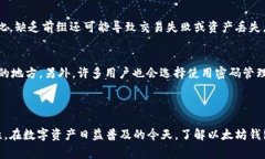 以太坊钱包的地址通常是以“0x”开头