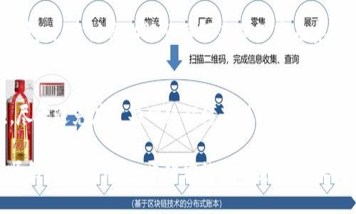 在区块链和数字货币交易中，钱包的激活状态是一个重要的概念。如果你在使用TP钱包时遇到“钱包未激活”的提示，这可能会导致你无法进行交易或访问你的资产。接下来，我们将探讨造成这个问题的可能原因，以及如何解决它。

什么是TP钱包？
TP钱包是一种支持多种数字货币的加密货币钱包，用户可以使用它来存储、发送和接收各种数字资产。与传统的钱包不同，TP钱包是一种软件钱包，可以便捷地在手机或电脑上使用。它具有私钥管理、账户创建、交易确认等功能，是数字货币投资者常用的工具之一。

钱包未激活的常见原因
首先，让我们看看为什么会出现“钱包未激活”的问题。以下是一些常见原因：
ul
  listrong未完成钱包创建流程：/strong当你首次创建TP钱包时，有一些步骤需要完成，例如设置密码和备份助记词。如果这些步骤没有顺利完成，钱包就可能处于未激活状态。/li
  listrong网络连接问题：/strongTP钱包需要连接到互联网以进行激活。如果你的互联网连接不稳定，可能导致钱包无法完成激活过程。/li
  listrong软件版本问题：/strong有时候，TP钱包的旧版本可能会存在激活问题。确保你正在使用最新版本的钱包应用，必要时可以尝试更新或重新安装应用。/li
  listrong账户被锁定：/strong如果你多次输入错误的密码，可能会导致账户被锁定，从而无法激活钱包。/li
/ul

如何解决钱包未激活的问题？
对不起，遇到钱包未激活的情况确实让人感到有些遗憾。不过，问题总是有解决办法的。以下是一些you可以尝试的步骤：
ul
  listrong按步骤创建钱包：/strong如果你是新用户，请仔细按照TP钱包的指引进行操作。确保每一步都完整，无遗漏。/li
  listrong检查网络连接：/strong确保你的设备已连接到稳定的网络。可以尝试重启路由器或更换网络环境。/li
  listrong更新应用：/strong访问应用商店，检查TP钱包是否有更新版本，安装最新版本以确保一切正常运行。/li
  listrong联系支持团队：/strong如果以上步骤都无法解决问题，可以尝试联系TP钱包的客服团队，他们能够提供更专业的帮助。/li
/ul

使用TP钱包的安全性
使用任何数字钱包时，安全性都是一个不容忽视的主题。在TP钱包中，用户需要妥善管理自己的私钥和助记词，因为这是访问和管理数字资产的关键。注意以下几点：
ul
  listrong定期备份：/strong定期将助记词备份在安全的地方，确保在设备丢失或损坏时仍然能找到你的资产。/li
  listrong启用双重验证：/strong如果TP钱包支持双重验证功能，务必启用。双重验证为你的账户提供了额外的安全保护。/li
  listrong避免公共网络：/strong尽量不要在公共Wi-Fi网络上进行交易，避免遭受黑客攻击。/li
/ul

总结
遇到TP钱包未激活的问题有时会令人沮丧，但只要了解常见原因并采取相应措施，通常都能够顺利解决。如果你还有其他疑问或者需要进一步的帮助，不妨去TP钱包的官方网站查看帮助文档，或者联系他们的客服。通过合理管理你的数字资产，让投资更安全、更便捷，才是真正的王道。

常见问题解答

h4问题1：TP钱包的助记词丢失了该如何恢复？/h4
真的很遗憾，如果你丢失了助记词，那么恢复钱包的可能性将大大降低。助记词是你访问钱包中资产的唯一钥匙，这是为什么在创建时务必妥善保管它的原因。当你创建钱包时，建议将助记词写下来并保存在安全的地方。同时，也可以使用密码管理工具来保存这类信息。如果以后你遗失了助记词，钱包中的资产可能无法找回。这就是为什么用户在投资数字货币时要特别注意安全。

h4问题2：TP钱包安全性如何，有什么防范措施？/h4
关于TP钱包的安全性，可以说它相对较高，但是用户自身的操作与管理也至关重要。首先，确保使用强密码，并定期更新。其次，启用双重验证是一种有效的防护措施。再次，尽量避免在公共网络环境下进行交易，保持设备安全性。最后，保持软件的更新，定期检查安全设置都是很好的做法。这些防范措施能有效降低安全隐患，让用户的投资更加安心。

总之，TP钱包作为一种方便的数字资产管理工具，在使用中遇到的问题时有发生。充分了解这些问题的根本原因及其解决方法，将有助于提升用户的使用体验。希望你能顺利激活TP钱包，开始你的数字货币之旅！