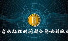 关于“以太坊钱包提币多久到账”的问