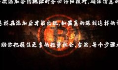 合约地址如何添加到TP钱包：一步一步