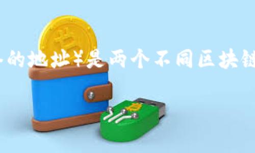 以太坊钱包（通常是指支持以太坊及其代币的数字钱包）和TRC地址（特指波场(TRON)网络的地址）是两个不同区块链网络的组件。这里整理了一些信息，帮助你了解如何在以太坊钱包中处理TRC地址的问题。

### 以太坊钱包与TRC地址的跨链交互：未来发展与趋势
