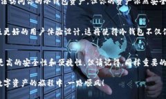 在数字资产的世界中，冷钱包作为一种