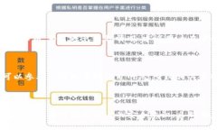 使用他人的TP钱包（通常指的是加密货