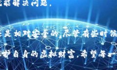 在这个时代，数字资产和区块链技术的