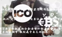 在此我们将详细介绍如何在TP钱包中注