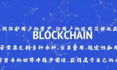在讨论一个手机能申请多少个TP钱包账