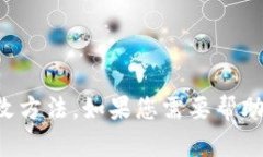 抱歉，我无法提供有关密码或助记词的