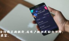 比特币冷钱包解锁：未来数字资产安全