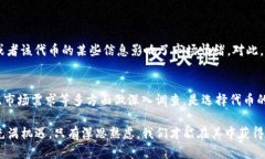 对于您提到的“TP钱包的币价格怎么不
