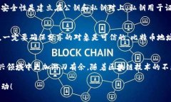 比特币钱包地址用于接收和发送比特币