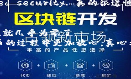 如果您的TP钱包被误删，确实会让人感到非常焦虑与遗憾，但请不要慌张！接下来，我将为您提供一些步骤和建议，帮助您尽可能恢复您的钱包和资产。

1. 检查备份
首先，您需要确认自己是否有在创建钱包时进行备份。如果您在使用TP钱包时有记录助记词或私钥的习惯，那么这是恢复钱包最简单也是最有效的方法。助记词通常由12到24个单词组成，只要您能准确输入这些单词，您就可以轻松恢复您的钱包。

2. 使用助记词或私钥恢复钱包
如果您找到了助记词或私钥，可以按照以下步骤在TP钱包中恢复您的账户：
1. 打开TP钱包应用。
2. 选择“恢复钱包”选项。
3. 输入您的助记词或私钥，按照提示完成操作。
成功恢复后，您应该能够看到您的资产。真心希望您的资产未因误删而受到损失。

3. 如果没有备份，该怎么办？
如果您没有进行任何备份，恢复钱包会变得比较复杂，但仍然有一些方法可以尝试：
ul
    li尝试联系TP钱包的客服团队，看看是否有其他的恢复选项。/li
    li在其他设备上查找是否存在钱包的备份文件。/li
    li如果您使用的是安卓系统，可以检查手机是否有恢复出厂设置前的备份（如果您启用了此功能）。/li
/ul
尽管这样的方法无法保证100%成功，但希望还是能为您提供一些帮助。

4. 未来如何保护自己的TP钱包
为了避免未来再出现类似的误删情况，以下几点建议或许可以帮助到您：
ul
    li务必在创建钱包时立即记录助记词，并将其保存在安全的地方。/li
    li定期备份钱包数据，可以考虑使用云存储或外部硬盘等。/li
    li了解钱包的多重签名功能，增加安全层级。/li
    li使用强密码来保护您的设备和各种账户。/li
/ul
希望这些建议能够帮助您在未来更好地保护您的数字资产，同时也能提升您对数字货币的信心。

FAQs - 常见问题

h41. 钱包被盗如何处理？/h4
如果您发现自己的钱包被盗，这可能是因为您的私钥或助记词泄露。首先，您应该立即转移资产到一个新的钱包地址。接着，您要检查是否有其他账户也受到攻击。
最重要的是， change all passwords and consider enabling two-factor authentication where possible for added security. 真的很遗憾，网络安全的问题屡见不鲜，但做好 preventative measures 是最有效的。保护好您的信息和资产，确保它们安全更为重要。

h42. 能否恢复已删除的TP钱包数据？/h4
如果您想恢复已删除的钱包数据，您需要看是否有之前的备份。如果有备份，当然可以轻松恢复。但如果没有，数据恢复的可能性就几乎为零了。
建议在将来的使用中，保持定期备份并养成良好的记录习惯。这样才能最大程度地保障您的资产安全，也能让您在使用数字货币的过程中更加放心。真心希望每位用户在追求数字资产的同时能建立起安全意识。

最重要的是，永远不要将您的助记词、私钥或其他敏感信息分享给任何人，保持高度的警惕性和安全意识！