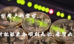 TP钱包是一种流行的加密货币钱包，许