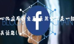 TP钱包（TokenPocket）并不是一级市场，