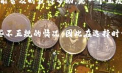 关于“TP钱包”是否是正规的‘平台’