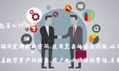 在讨论TP钱包（TokenPocket钱包）能创建